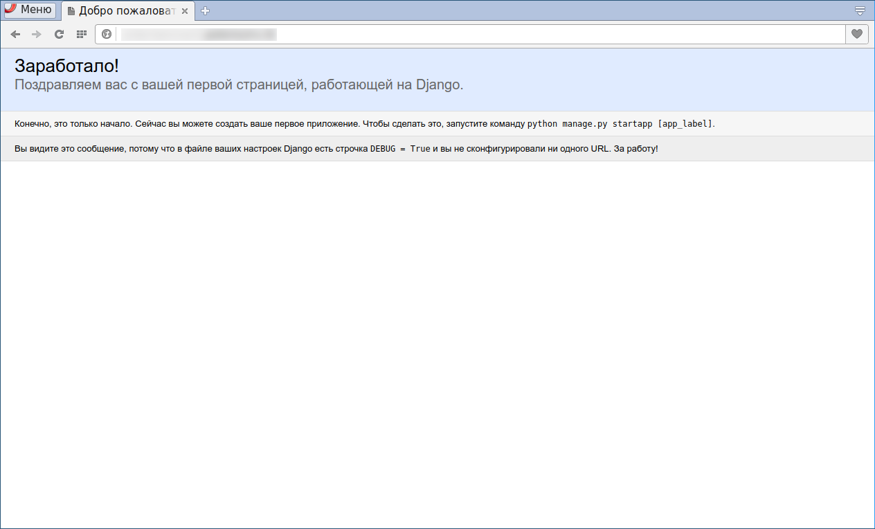 Старт django проекта - 80 фото